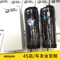 Термокружка 宝马4s店定制礼品赠品车友会纪念品汽车标志周边车载用品水杯子