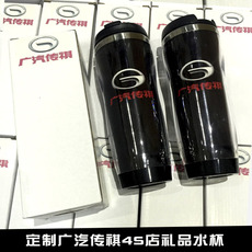 Термокружка 定制广汽传祺汽车4s店礼品广告活动促销赠品交车纪念品水杯子