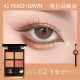 [Новый список цветов] ?? 41Peach Dawn Peach -Colored Morning Xi Di New+подарочная кисть