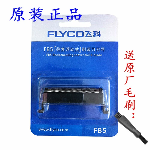 飞科剃须刀FS623 FS622 原装刀头+刀网 2刀头2刀网刮胡刀刀头配件