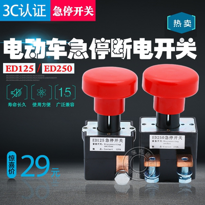 ED250A Электромобиль DC DC SPEED POWER BROKE POWER SWIPLING ZJK/ED125A VOIKLIFT Аварийный питание