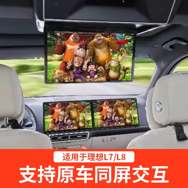 Локальный идеальный экран развлекательной системы Chengdu L8/L7 задний трехэкраний оригинальный автомобильный экран аналогичный экран автомобилного ТВ аксессуары