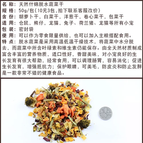 Закуски для хомяков, корм для хомяков, сушеные овощи и фрукты для кроликов, полный пакет, основной корм для маленьких золотых медведей