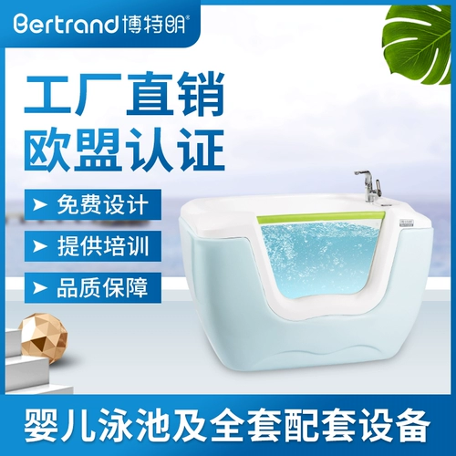 Средство для принятия ванны для младенца, акриловый бассейн для плавания, стеклянное оборудование для новорожденных