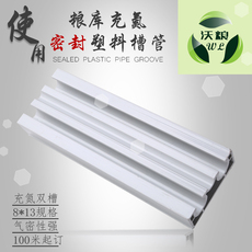 Уплотнитель оконный 8*13双槽密封塑料槽管皮管冲氮红白色全新塑料槽管铝制推槽器