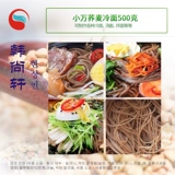 Бесплатная доставка сухой гречневой лапше корейская холодная лапша, шелковистая шелковистая упрощенная 500 г, 5 мешков холодного супа с лапшой вкусная