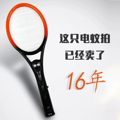 Тайвань Анбао Сингл -Лейер Сильный Электрический Съемка комаров
