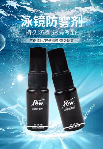 Li Ning, аэрозоль без запотевания стекол для плавания