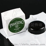 Подлинная бесплатная доставка Германия Импортированная Pirastro Rosin Green Beauty Beauty Pirec Pine Fragrant Erhu Songxiang 9001