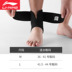 Li Ning chính hãng thể thao áp lực mắt cá chân bóng rổ bóng rổ cầu lông bong bóng bảo vệ ấm nam và nữ băng đầu gối khi chạy Dụng cụ thể thao