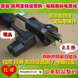 Medical -Grade Audio Hifi Источник Передний -класс Otesop Computer Beauty Standard Power Power с экранирующим двойным магнитным кольцом и постоянной силой меди и медной