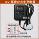 Зарядное устройство, 12v