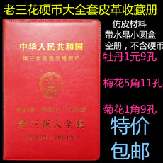 Альбом для нумезматики Бесплатная доставка старый