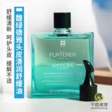 Освежающее успокаивающее масло для кожи головы, (в наличии на складе), 1 оттенок, 50 мл, уход за волосами