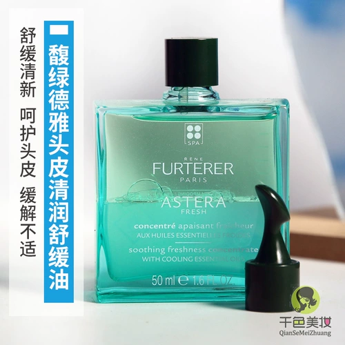 Освежающее успокаивающее масло для кожи головы, (в наличии на складе), 1 оттенок, 50 мл, уход за волосами