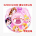 Công chúa Disney đích thực Disney Girls Girls Girls Ring Ring Children Float Parent-child Bơi Ring Under the Lifebuoy - Cao su nổi phao tay trẻ em Cao su nổi
