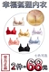 Happy fox đồ lót nữ chính hãng bra bra không có vòng thép tập hợp bộ sưu tập gợi cảm của sữa bra một mảnh liền mạch - Áo ngực ren