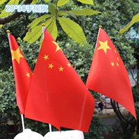 № 8 Национальный флаг Little Red Banner China Five -Star Red Flag маленький флажок