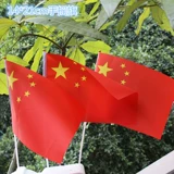 Национальный флаг флаг флаг пятизвездочного красного флага висячих флаг торговых центров Национальный день декоративные флаги рук в коктейль, чтобы волновать флаг