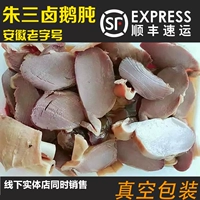 Тушеной гусь гусь 12 июня Юань полная 68 бесплатная доставка бесплатная доставка