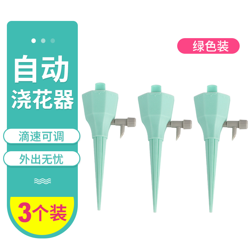 Green 3 PackWatering artifact automatic Watering device household Water dropper Lazy man spray  Flower watering device a business travel Seeper Drip irrigation