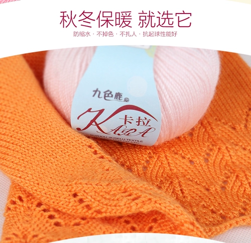 Qingcang jiude Deer 9229 Карла Баболи шерстяной шерстяной шарф линия детская черная грибов для детей