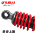 Yamaha bay tới 150 sau khi giảm giảm xóc YS150-5 nguyên bản giảm xóc chính hãng phía sau giảm xóc sau giảm xóc thủy lực - Xe máy Bumpers giảm xóc xe máy giá rẻ	 Xe máy Bumpers