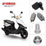 Yamaha, тормоз с дисковыми тормозами, фиксаторы в комплекте