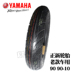 Yamaha Fufu Fuyi RS Qiaoge i lốp ZY125T-13 lốp nguyên bản 9090-10 lốp trước và sau - Lốp xe máy lốp xe máy nhỏ Lốp xe máy