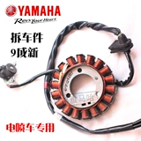 Yamahaxun Eagle Coil Yuedong Shang Ying Eu Eu 2 Евро 3 Оригинальный подлинный магнитный магнитный магнитный