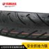 Yamaha Fufu Fuyi RS Qiaoge i lốp ZY125T-13 lốp nguyên bản 9090-10 lốp trước và sau - Lốp xe máy lốp xe máy nhỏ Lốp xe máy