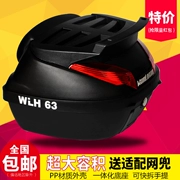 Chính hãng Wan Lihao E63 thùng xe máy Honda thêm hộp lưu trữ lớn Yamaha phát hành nhanh chóng phổ quát hộp đuôi