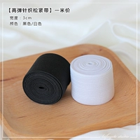 【3 см】 Черный | Цена на один метр