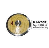 Метание диска 2公斤木铁饼 2千克 田径器材