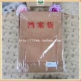 50 Cowhide Paper File Bag 200G Paper File Mag A4 Утолщенная информационная сумка для ставки ставки ставки оптом