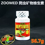 Бесплатная доставка Американская масштабированная Zumatt Reptile Composite Mineral Complosed Vitamin 素 素 守 包 包 Lizard D3 Nutrition