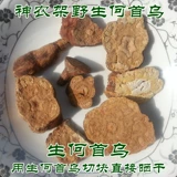 Шеннонгьжия китайские лекарственные материалы дикая хеуу, полная сухая пленка, может измельчить 28 юань 500 граммов бесплатной доставки