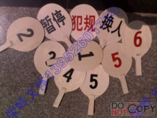 Таблички замены 篮球/犯规牌/换人牌