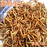 10 Юань 3 упаковки ароматного хлебного червя сухожили желтый порошок червь зерно зерно 50 г ходьба продукты черепаха пища