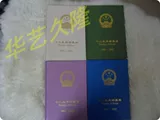 Бесплатная доставка!Huayi Phillyness Book Tweled Zodiac Book (1992–2003).