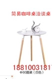 Пекин простой журнальный столик, чтобы договориться о столе и столовом садового стола.