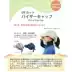 Dịch vụ mua sắm tại Nhật Bản gửi thư trực tiếp với khăn trùm đầu bảo vệ của phụ nữ Bảo vệ chống tia cực tím và làm khô nhanh - Kerchief / Earflap Kerchief / Earflap