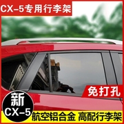 Thế hệ thứ hai CX-5 hành lý ban đầu giá Mazda 18 mới CX5 mái giá sửa đổi hành lý giá CX-4