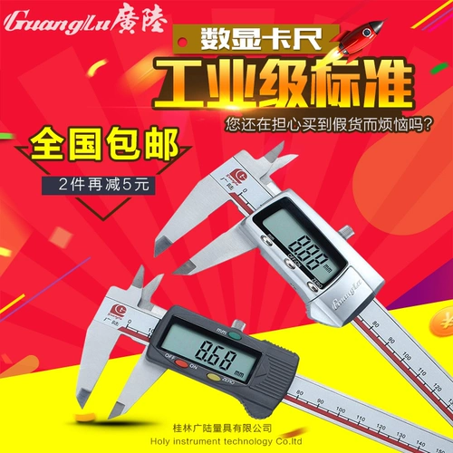 Guilin Guanglu Electronic Graphics Globe 0-150 мм Высокая устойчивая кассирная карта из нержавеющей стали.