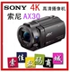Sony Sony FDR-AX30 4K video độ nét cao kỹ thuật số máy ảnh DV họp gia đình chính hãng được cấp phép chuyên nghiệp - Máy quay video kỹ thuật số máy quay phim 4k giá rẻ Máy quay video kỹ thuật số
