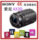 Sony Sony FDR-AX30 4K video độ nét cao kỹ thuật số máy ảnh DV họp gia đình chính hãng được cấp phép chuyên nghiệp - Máy quay video kỹ thuật số