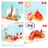Китайская памятная трехмерная открытка, карточки, 3D, делается под заказ, креативный подарок