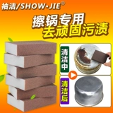 ShowJie/рукав Бесплатная доставка нано -прохладное снятие песка Губка чистка губки Удаление нижнего осуряющего пятна с тонкой песчаной губкой