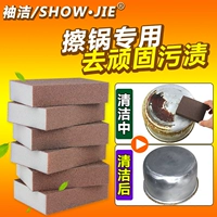 ShowJie/рукав Бесплатная доставка нано -прохладное снятие песка Губка чистка губки Удаление нижнего осуряющего пятна с тонкой песчаной губкой