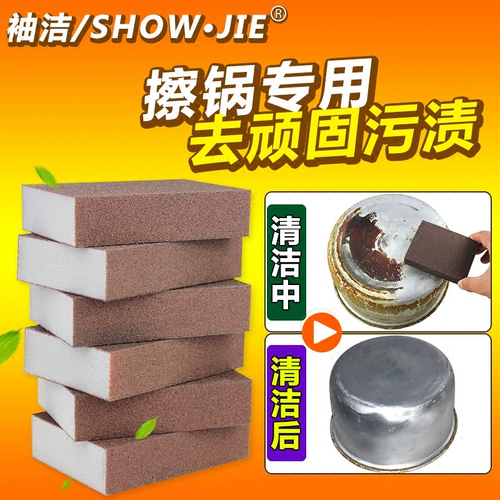 ShowJie/рукав Бесплатная доставка нано -прохладное снятие песка Губка чистка губки Удаление нижнего осуряющего пятна с тонкой песчаной губкой